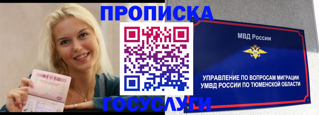 регистрация в Орске