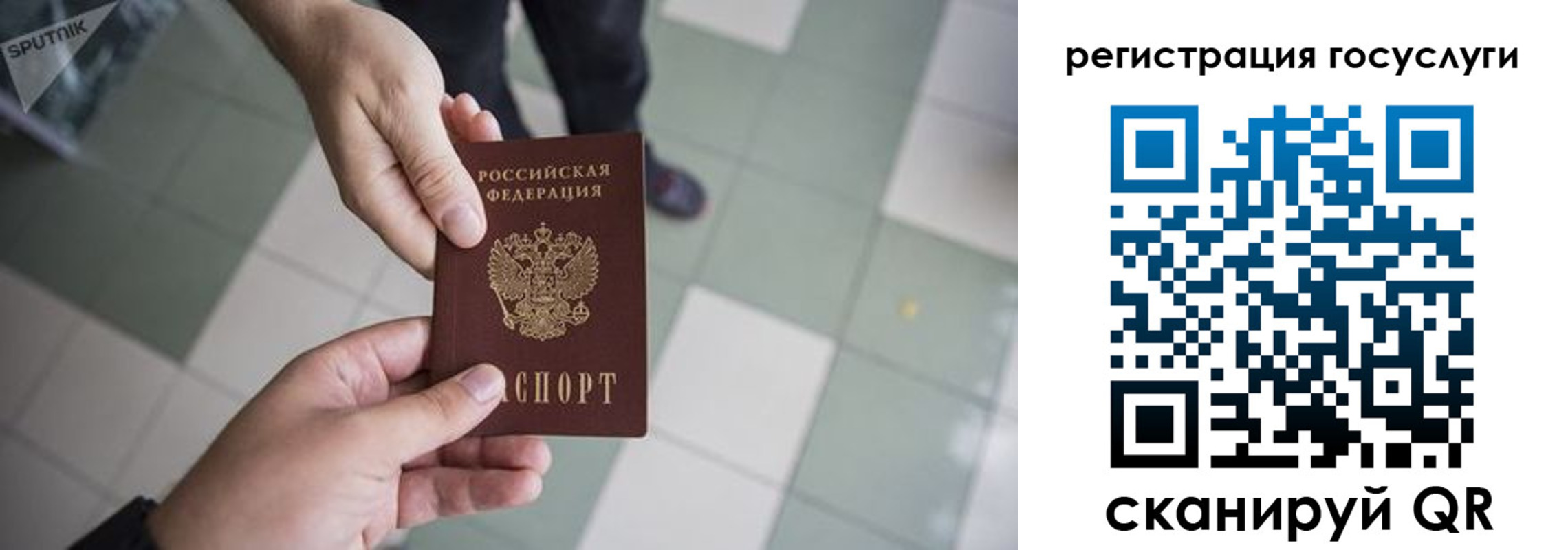 прописка для школы в Орске