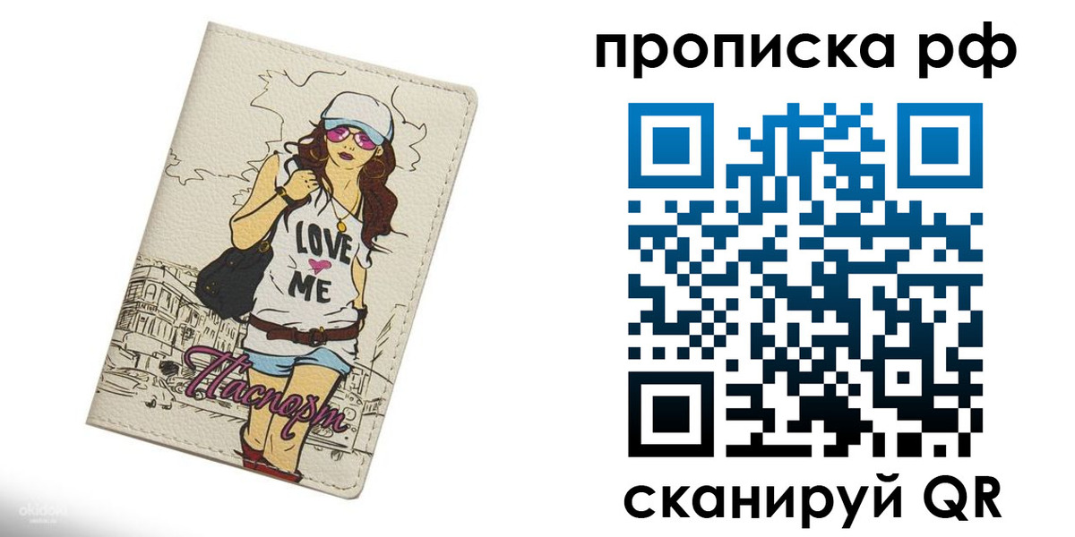 регистрация в Орске