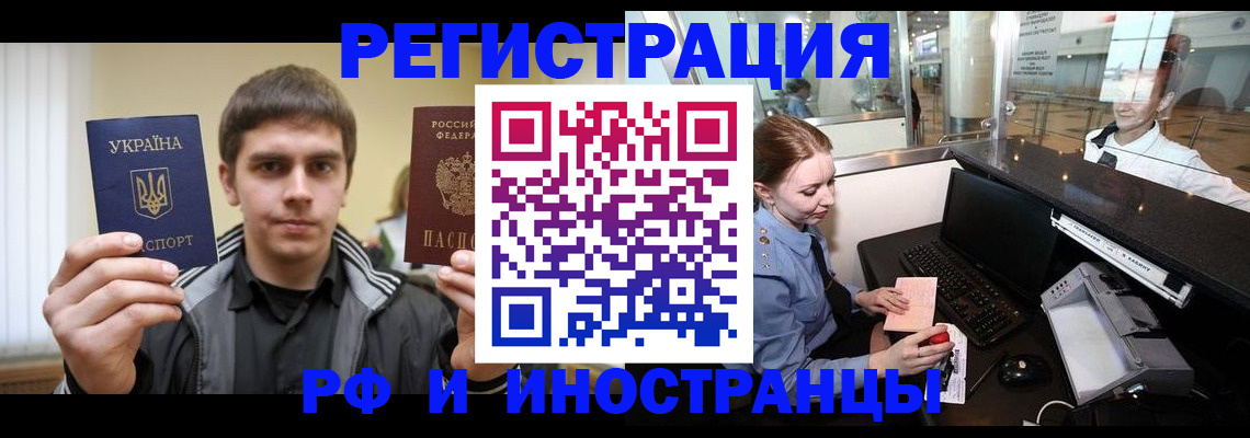 временная регистрация гарантия в Орске