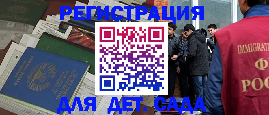 купить прописку в Орске