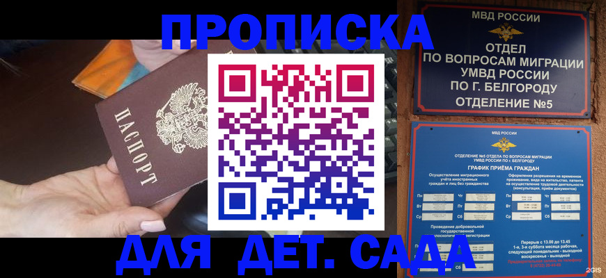 регистрация для школы в Орске