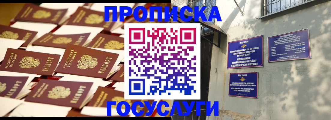 пропишу в квартире в Орске